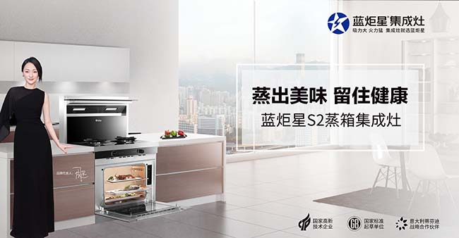 集成灶加盟圖