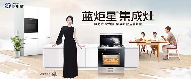 集成灶加盟圖