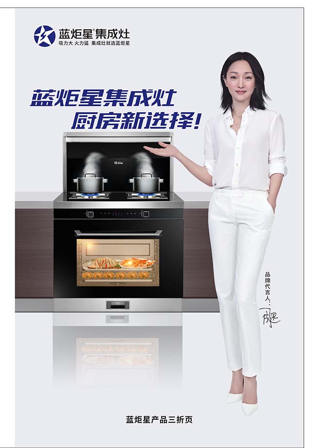 集成灶加盟圖