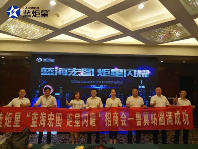 集成灶加盟圖