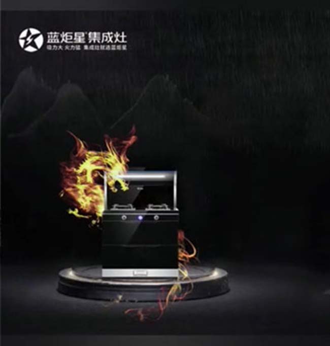 集成灶加盟圖