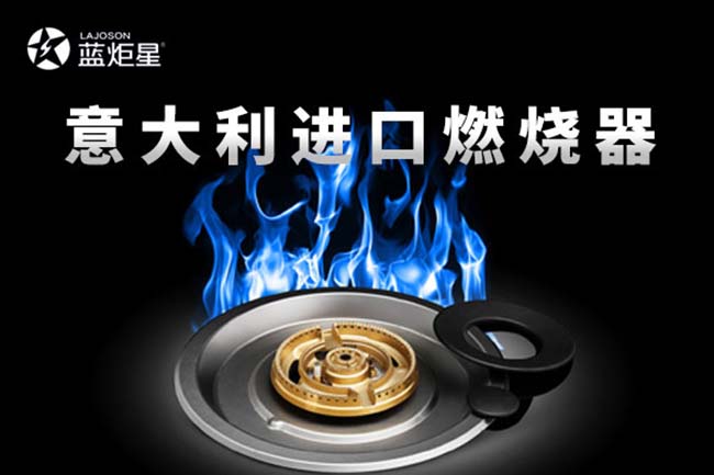 集成灶加盟圖
