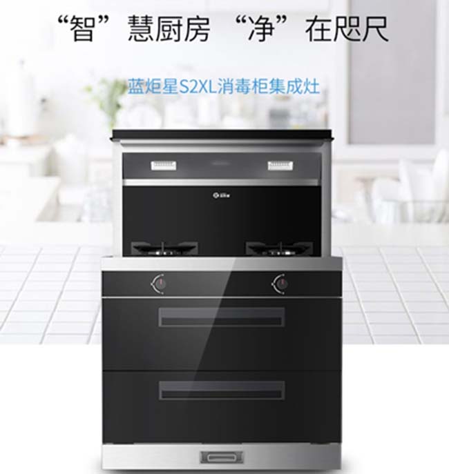 集成灶加盟圖