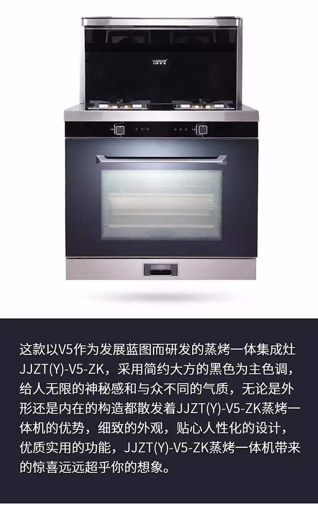 集成灶加盟