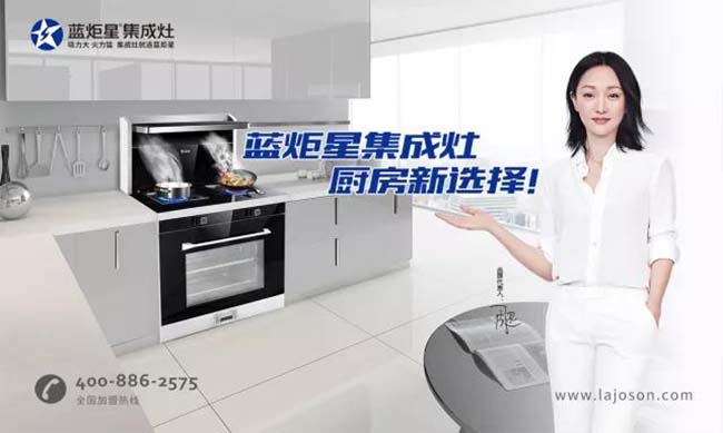 集成灶加盟圖