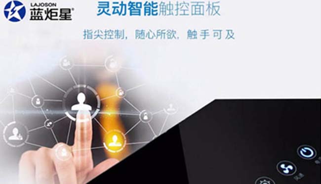 集成灶加盟圖