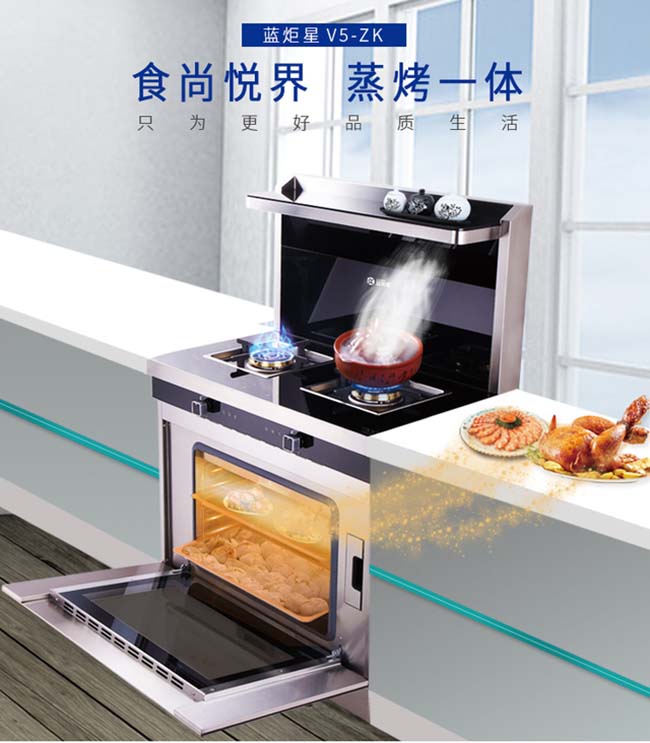 集成灶加盟圖