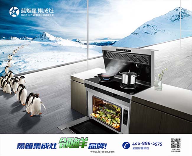 集成灶加盟圖