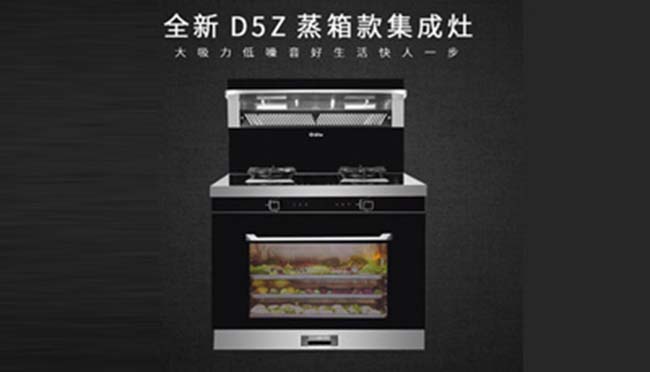 集成灶加盟圖
