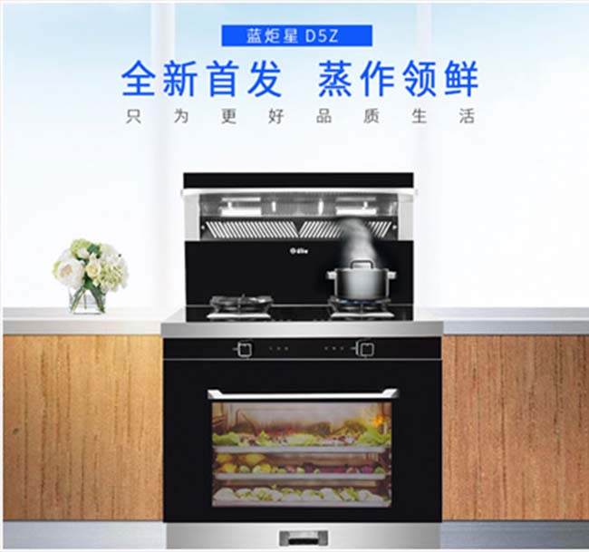 集成灶加盟圖