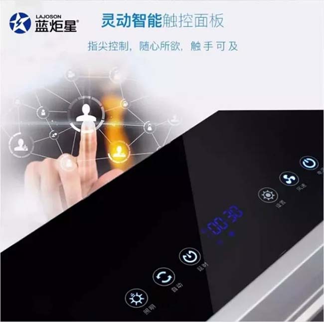 集成灶加盟圖