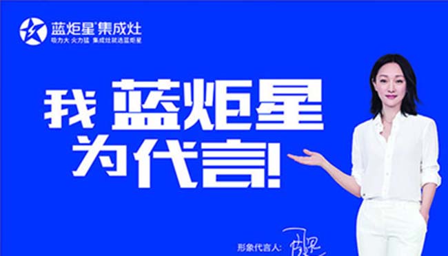 集成灶加盟圖