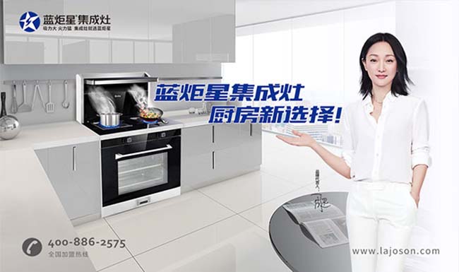 集成灶加盟圖