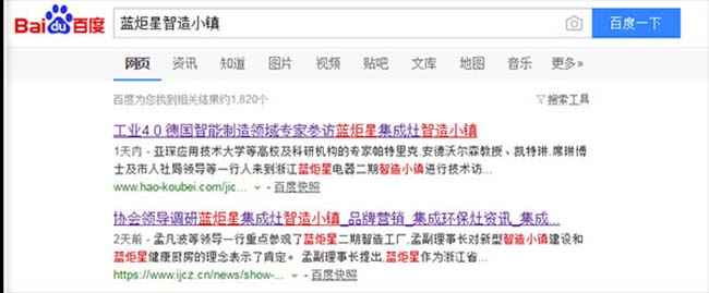 集成灶加盟圖