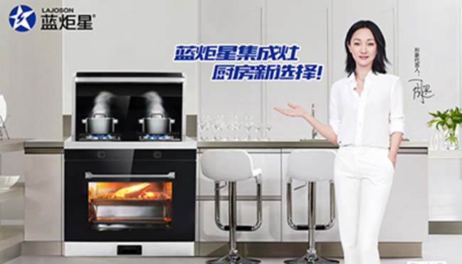 集成灶加盟圖