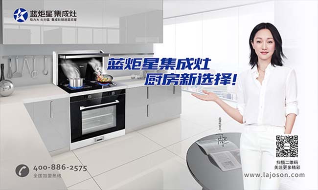 集成灶加盟圖