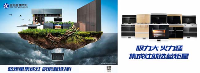 集成灶加盟圖