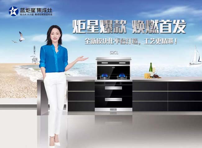 集成灶加盟圖