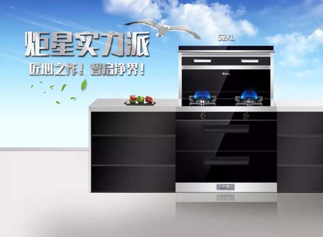 集成灶加盟圖