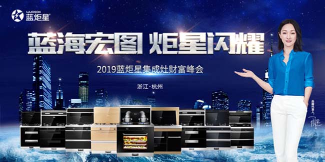 集成灶加盟圖