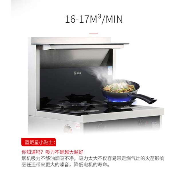 集成灶加盟圖