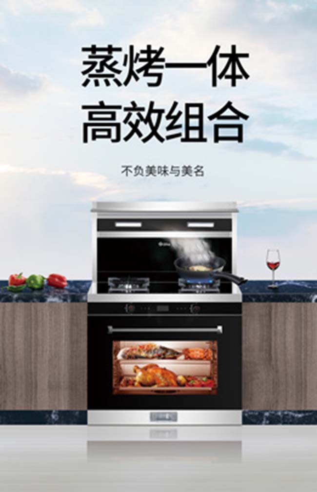 集成灶加盟圖