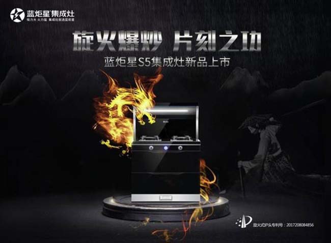 集成灶加盟圖