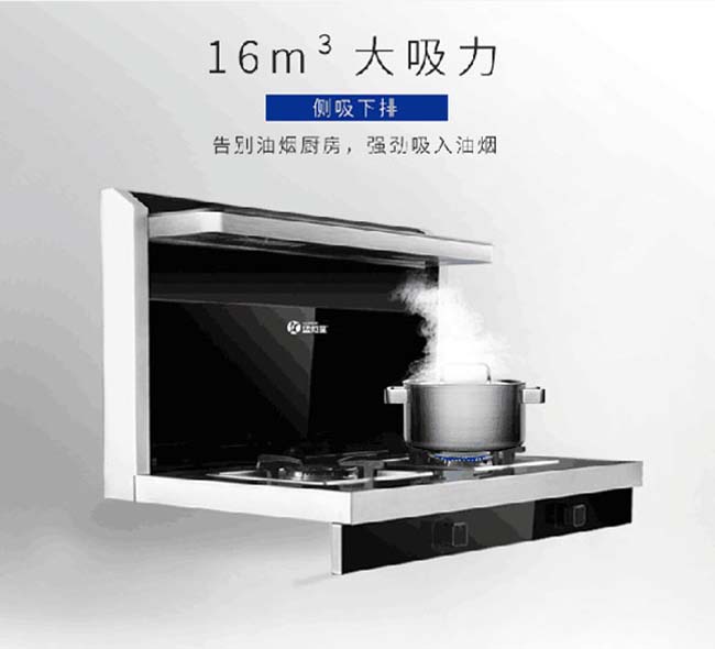 集成灶加盟圖
