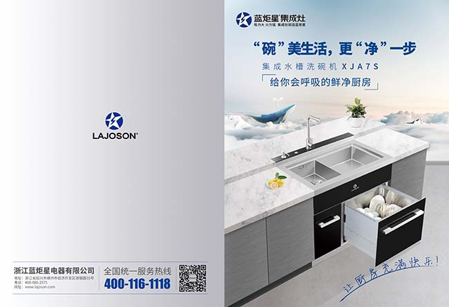 集成灶加盟