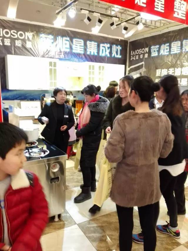 藍(lán)炬星集成灶展臺