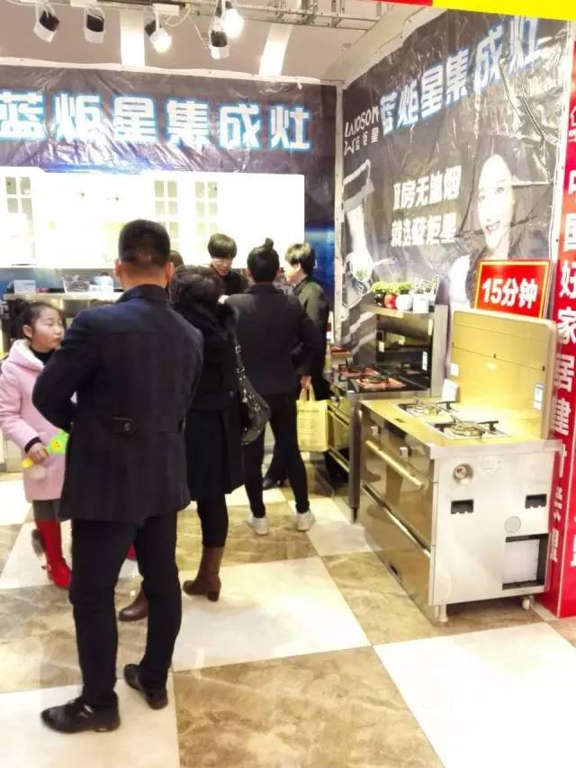 藍(lán)炬星集成灶展會現(xiàn)場