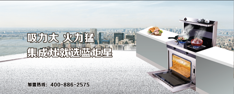藍炬星品牌