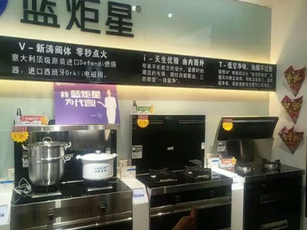 藍炬星集成灶
