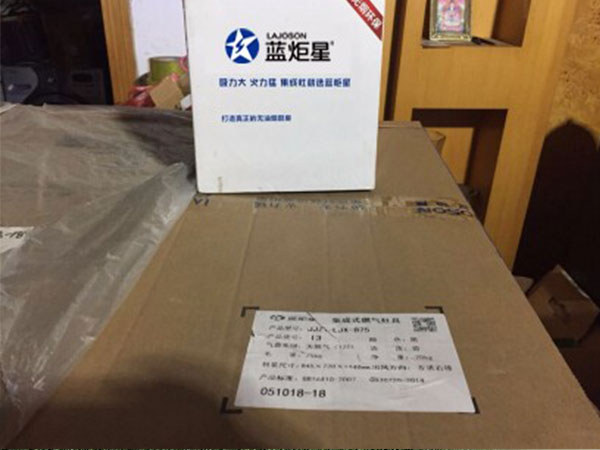 藍炬星集成灶