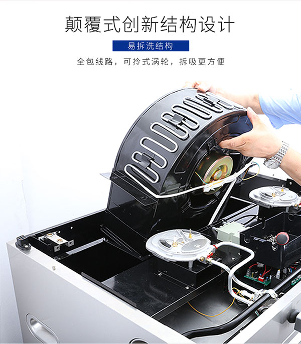 藍炬星集成灶