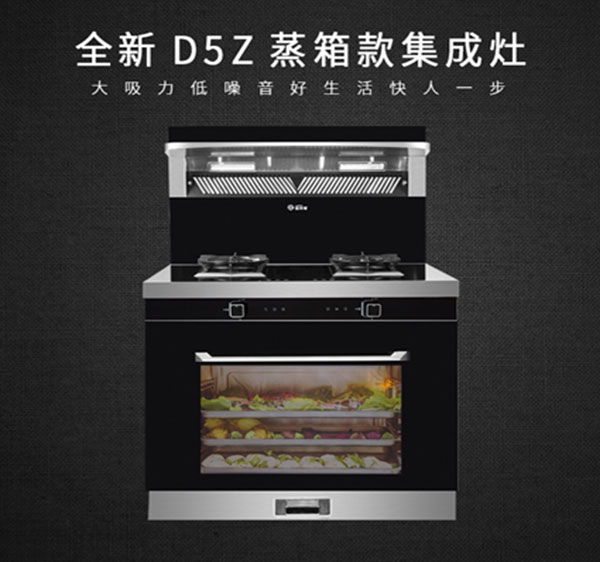 藍(lán)炬星D5Z蒸作