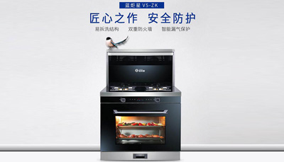 藍炬星集成灶：親民的好產(chǎn)品