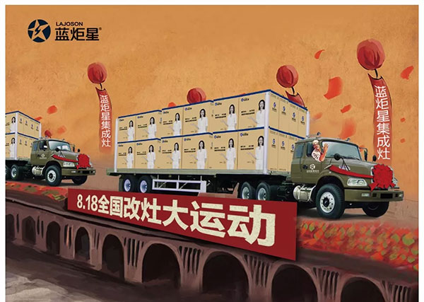 藍炬星