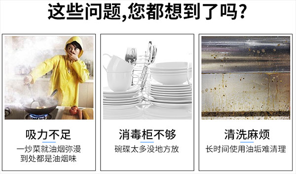 藍炬星集成灶