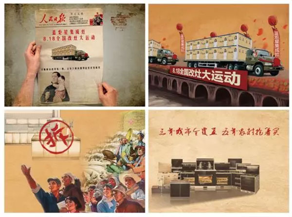 藍炬星集成灶