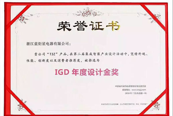 藍炬星IGD年度設計金獎證書
