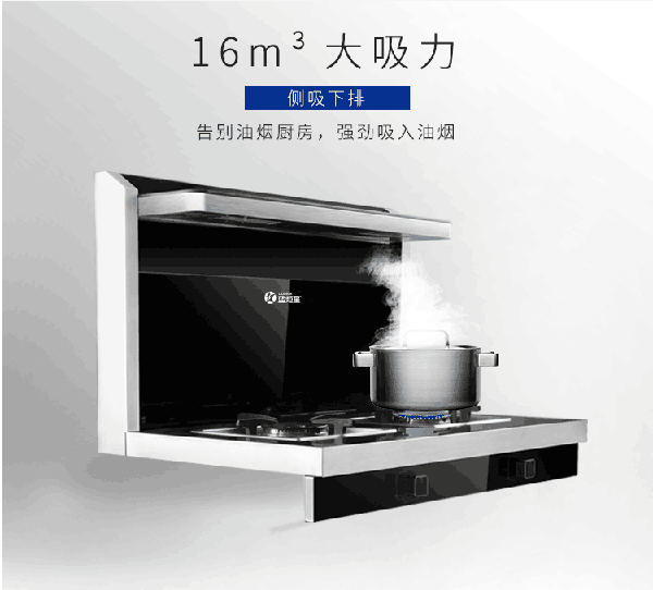 藍炬星集成灶