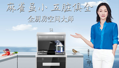 新品！藍(lán)炬星S1集成灶測(cè)評(píng)