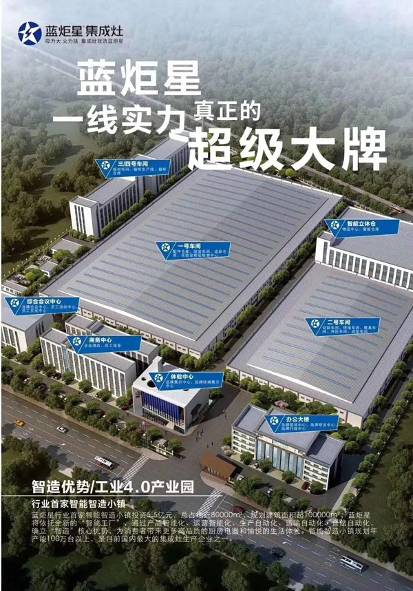 藍炬星