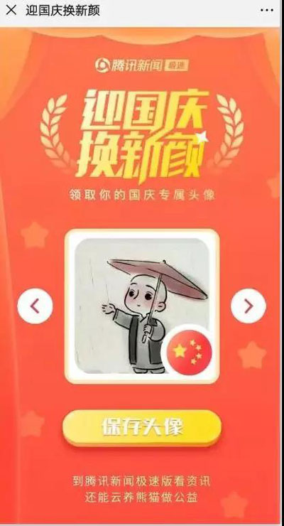 藍炬星