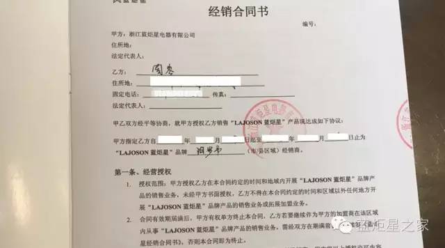 喜訊！湖南汨羅周總成功加盟藍(lán)炬星！
