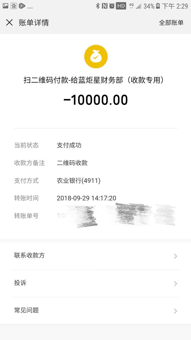 喜報(bào)，再下一城!恭喜貴州薛總成功加入藍(lán)炬星!