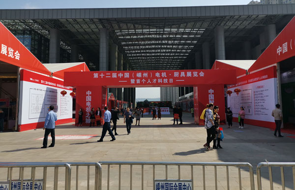 集成灶10大品牌，藍炬星受邀中國(嵊州)電機·廚具展覽會