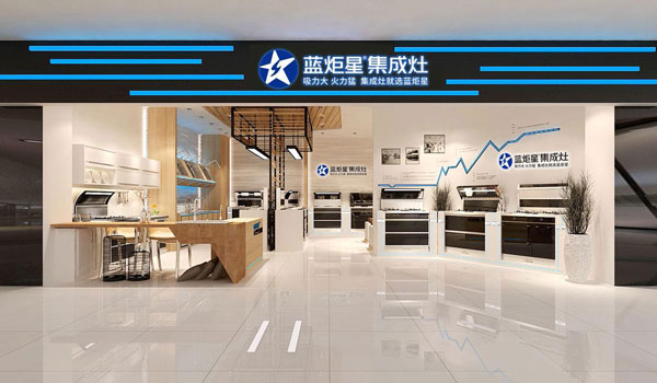 藍(lán)炬星集成灶加盟門(mén)店