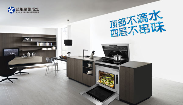 集成灶優(yōu)點(diǎn)